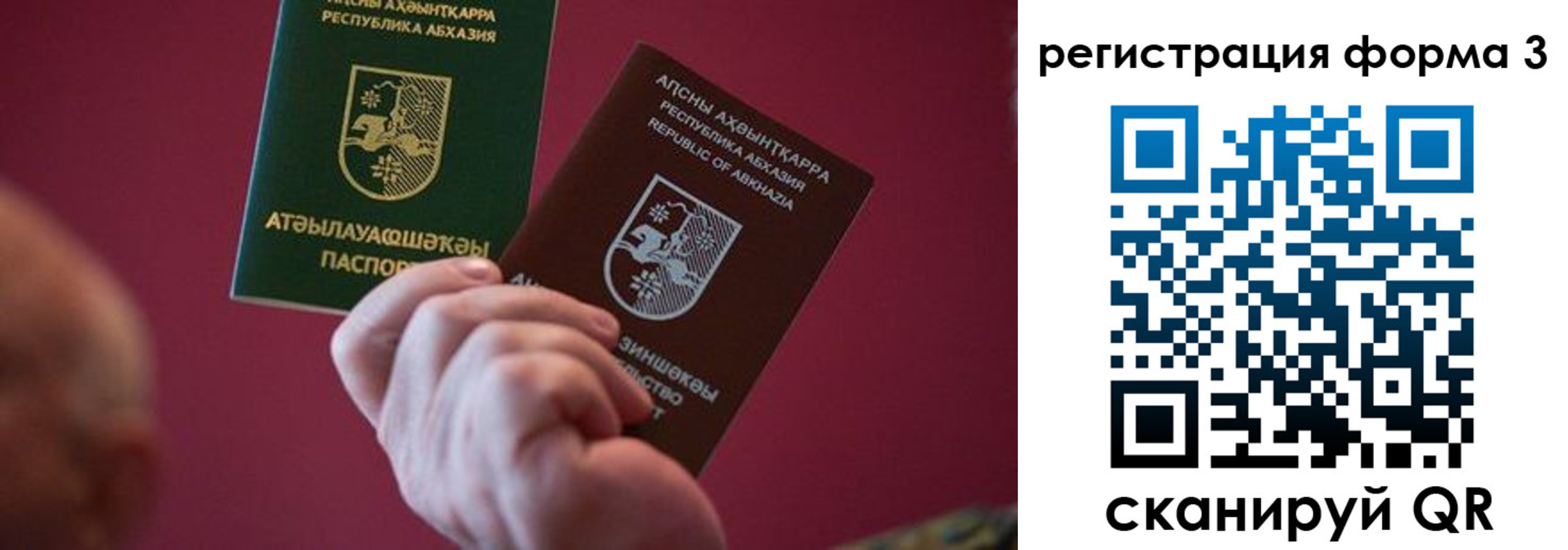 временная регистрация для школы в Мегионе