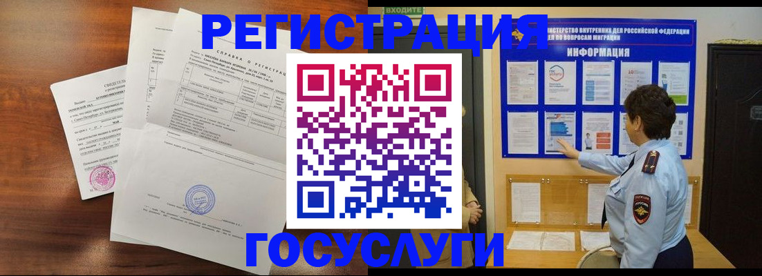 прописка регистрация в Мегионе