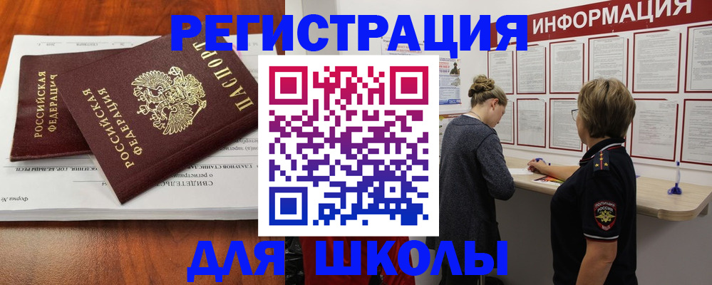 регистрация для дет. сада в Мегионе