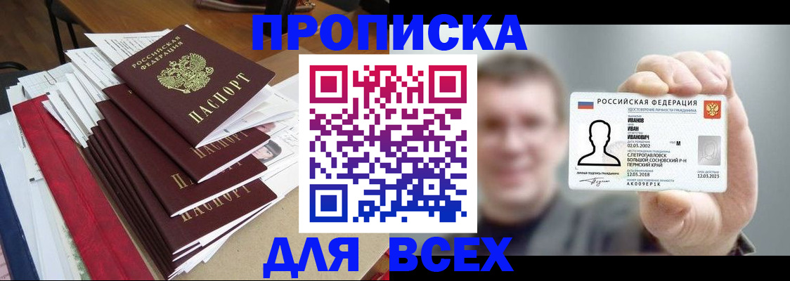 временная регистрация гарантия в Мегионе