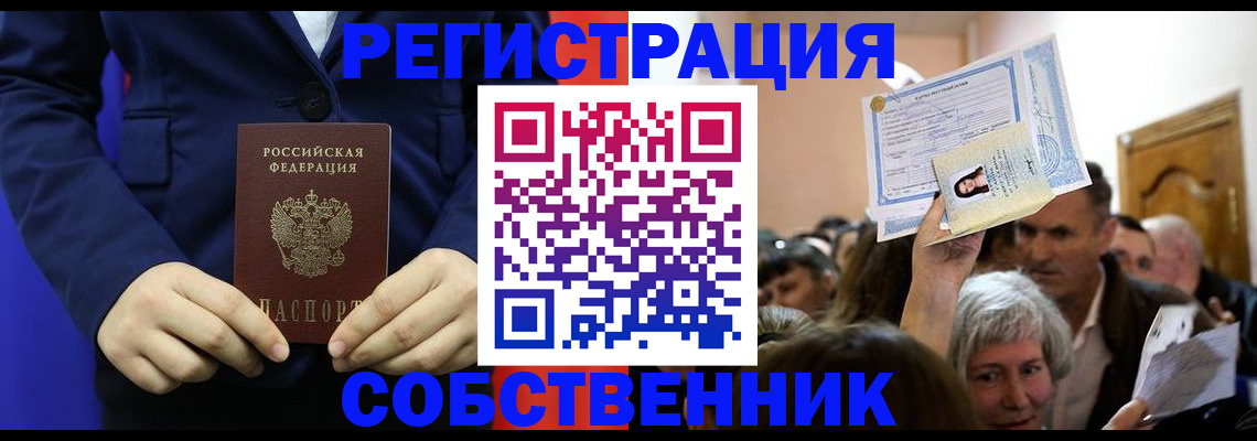 прописка в Мегионе