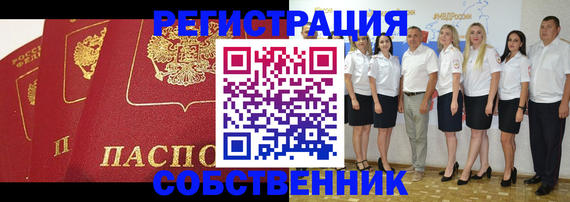 временная регистрация недорого в Мегионе