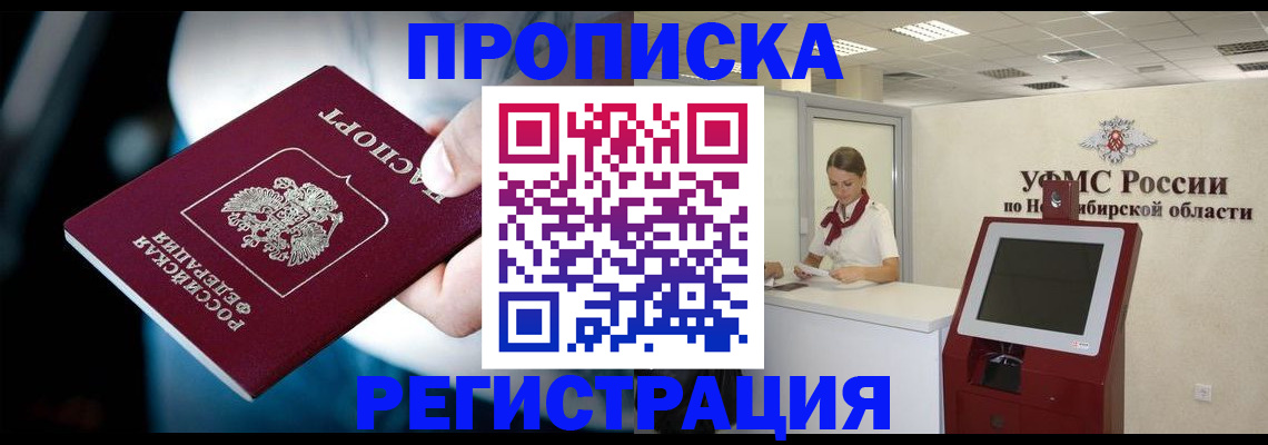 прописка паспорт в Мегионе