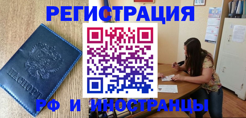 миграционный учет в Мегионе