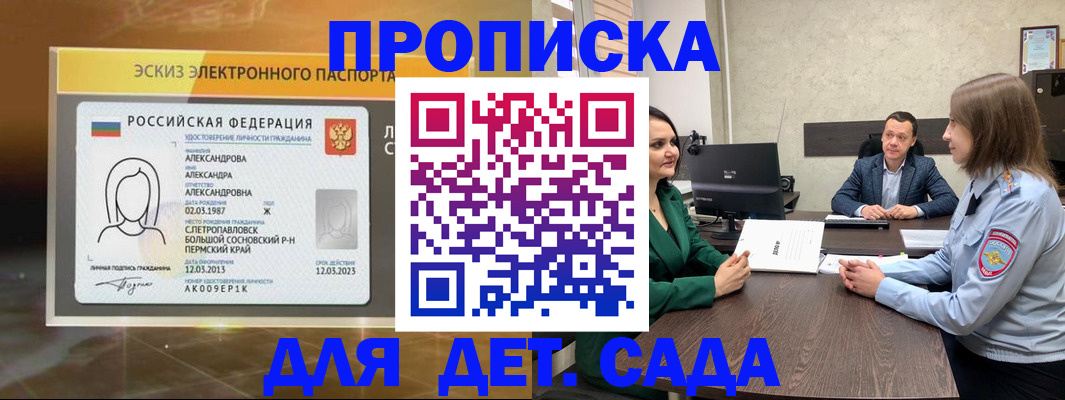 прописка законно в Мегионе