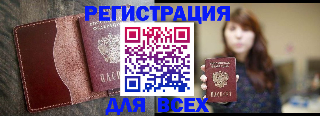 прописка для кредита в Мегионе